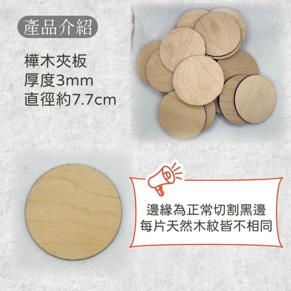 木淥雷射雕刻•空白木板素材｜餘料出清 造型木片 木板 美勞材料 空白素材 木板 DIY木牌 DIY素材 素材木料-細節圖2