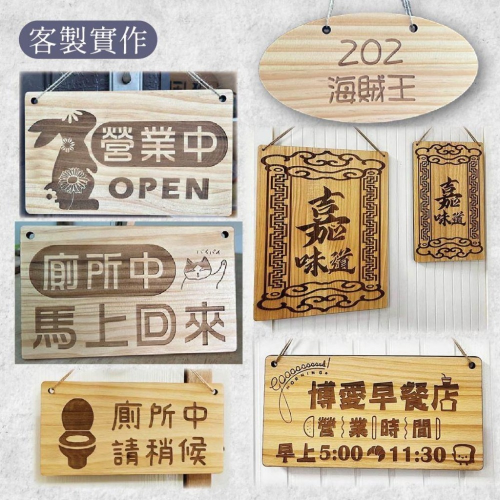 木淥雷射雕刻•大尺寸木質雙面吊牌｜客製營業休息告示牌-細節圖2