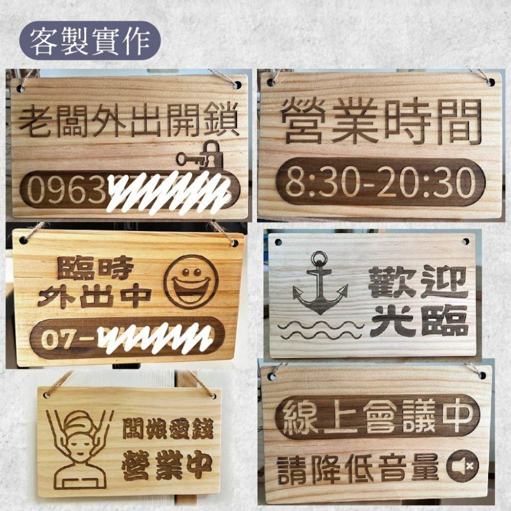 木淥雷射雕刻•大尺寸木質雙面吊牌｜客製營業休息告示牌-細節圖3