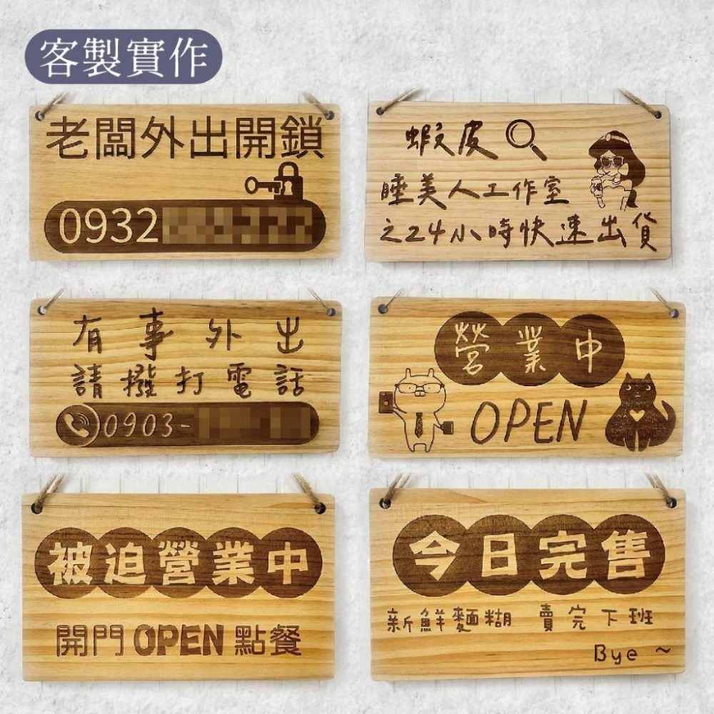 木淥雷射雕刻•大尺寸木質雙面吊牌｜客製營業休息告示牌-細節圖4