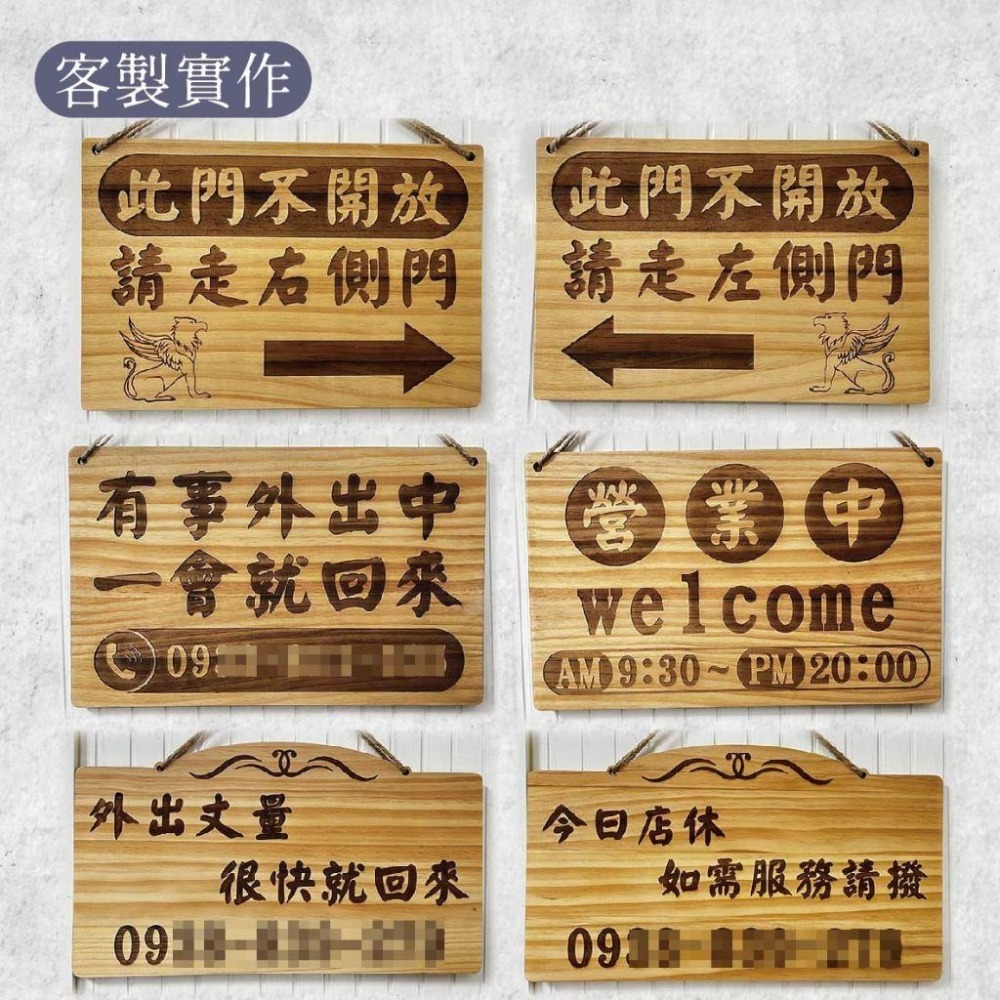 木淥雷射雕刻•大尺寸木質雙面吊牌｜客製營業休息告示牌-細節圖5