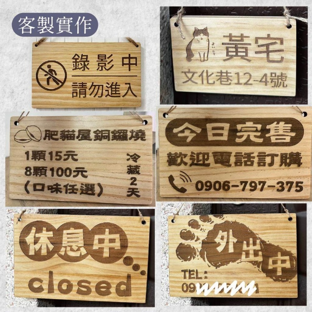 木淥雷射雕刻•大尺寸木質雙面吊牌｜客製營業休息告示牌-細節圖6