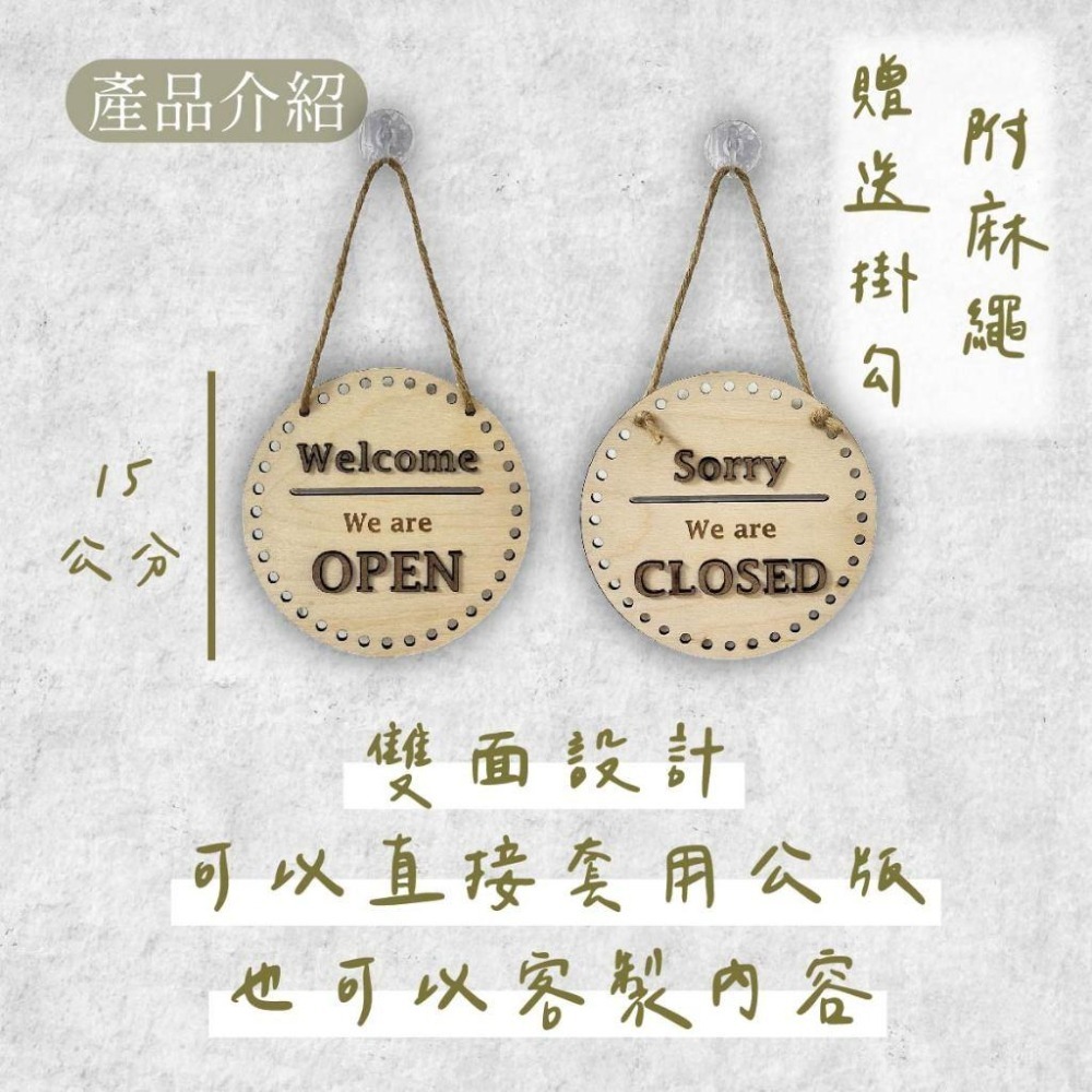 木淥雷射雕刻•木質雙色造型吊牌｜營業休息告示牌 客製木製吊牌-細節圖2
