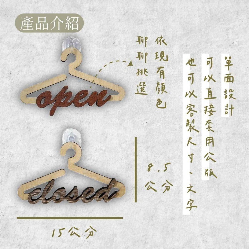 木淥雷射雕刻•木質雙色造型吊牌｜營業休息告示牌 客製木製吊牌-細節圖4