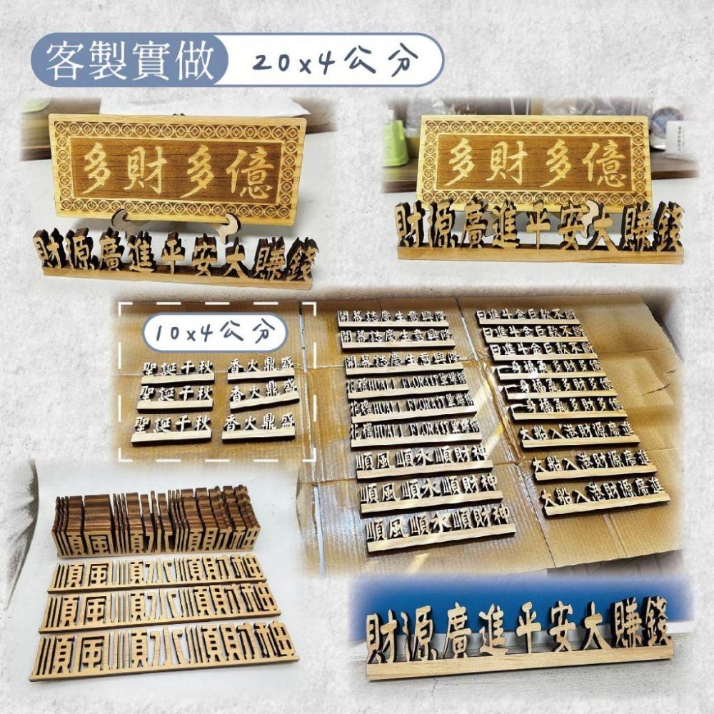 木淥雷射雕刻｜客製造型切割字｜立體字・英文切割・原木字型製作・客製祝賀字 不凋花／永生花專用字牌-細節圖6