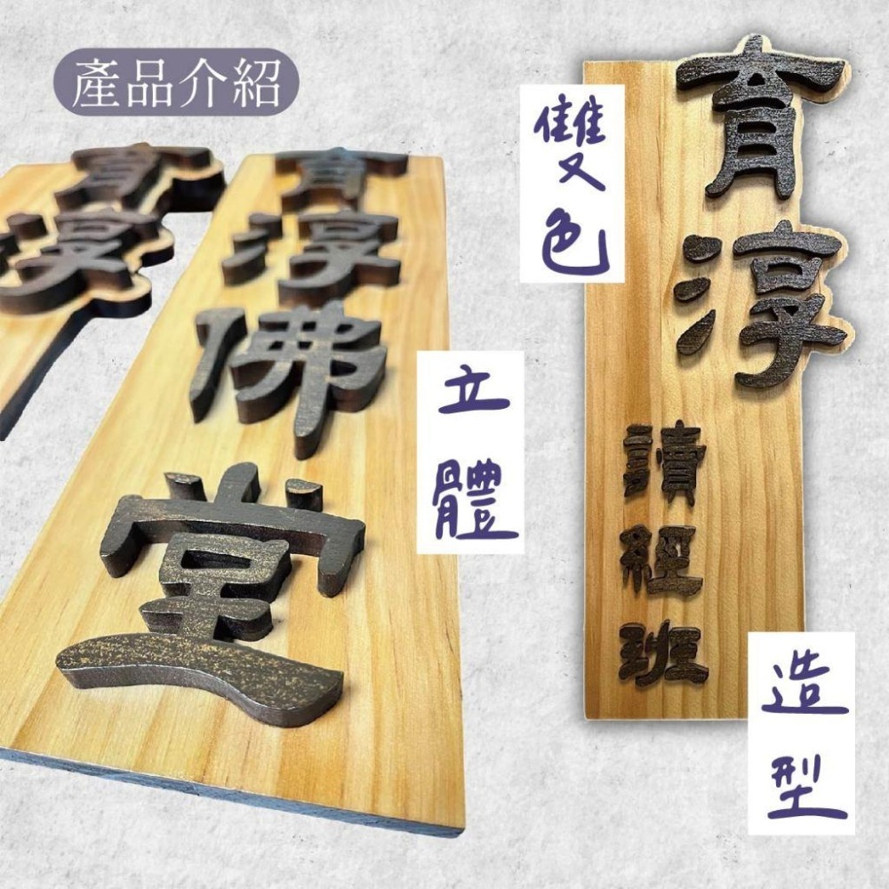 木淥雷射雕刻｜造型雙色立體字原木招牌｜客製化店家招牌 跳色設計 歡迎光臨/營業中木質招牌-細節圖4