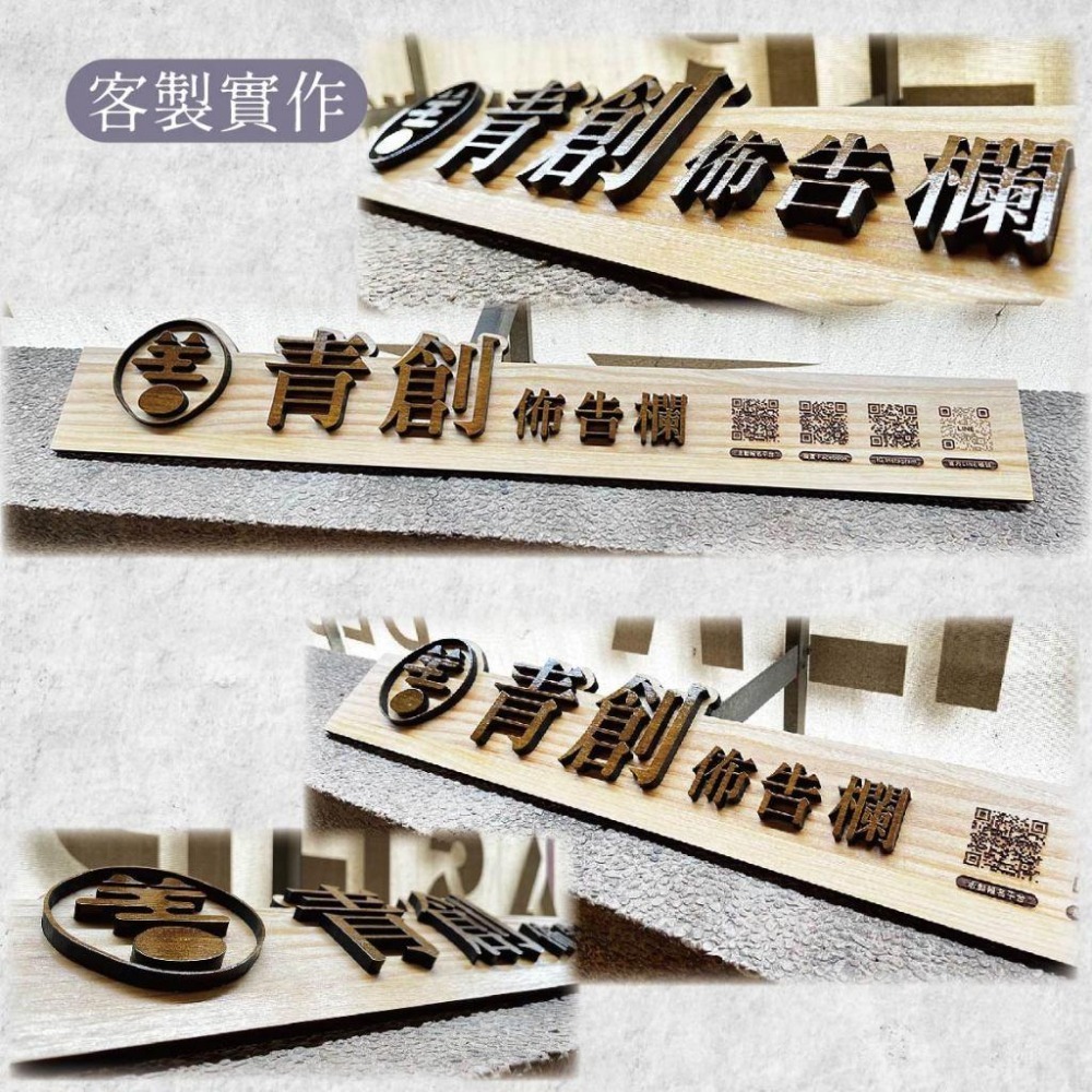 木淥雷射雕刻｜造型雙色立體字原木招牌｜客製化店家招牌 跳色設計 歡迎光臨/營業中木質招牌-細節圖5