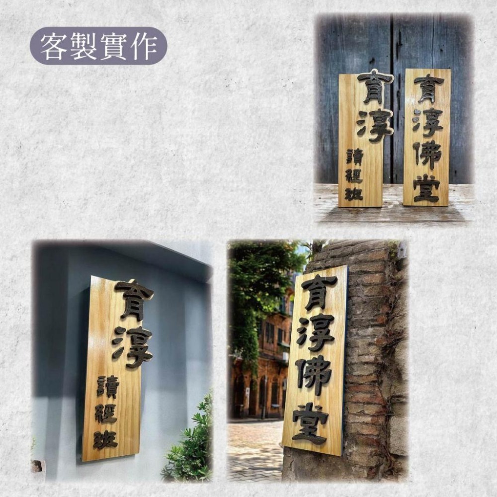 木淥雷射雕刻｜造型雙色立體字原木招牌｜客製化店家招牌 跳色設計 歡迎光臨/營業中木質招牌-細節圖6