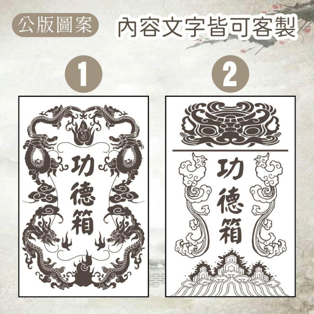 木淥雷射雕刻•客製化功德箱｜香油筒捐款箱-細節圖2