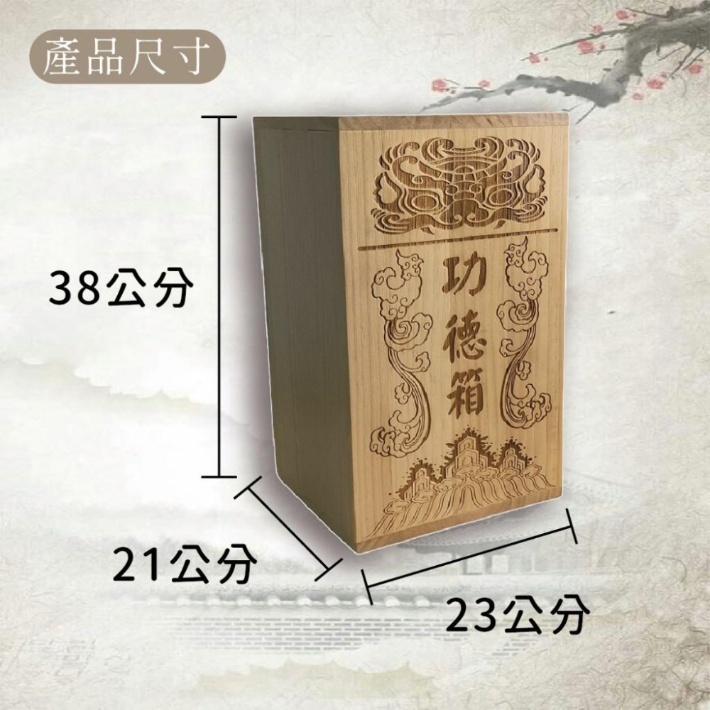 木淥雷射雕刻•客製化功德箱｜香油筒捐款箱-細節圖4