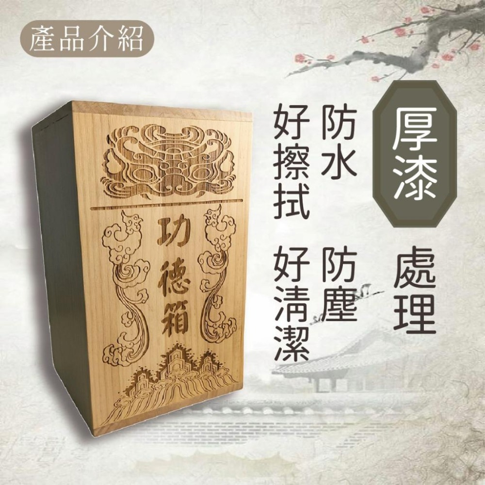 木淥雷射雕刻•客製化功德箱｜香油筒捐款箱-細節圖6