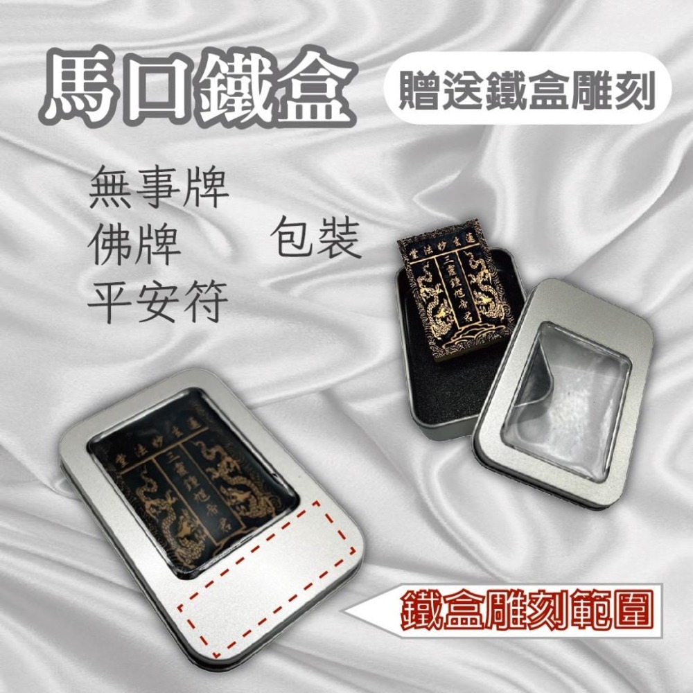 木淥雷射雕刻•馬口鐵盒禮品包裝｜加購送禮贈品專用飛機盒-細節圖2
