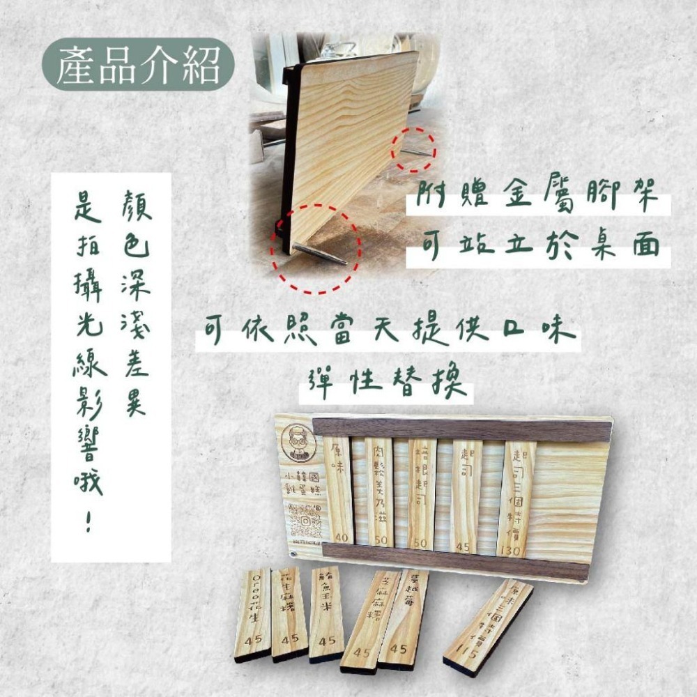 木淥雷射雕刻•客製木製菜單背板｜餐車MENU價目表展示立牌-細節圖2