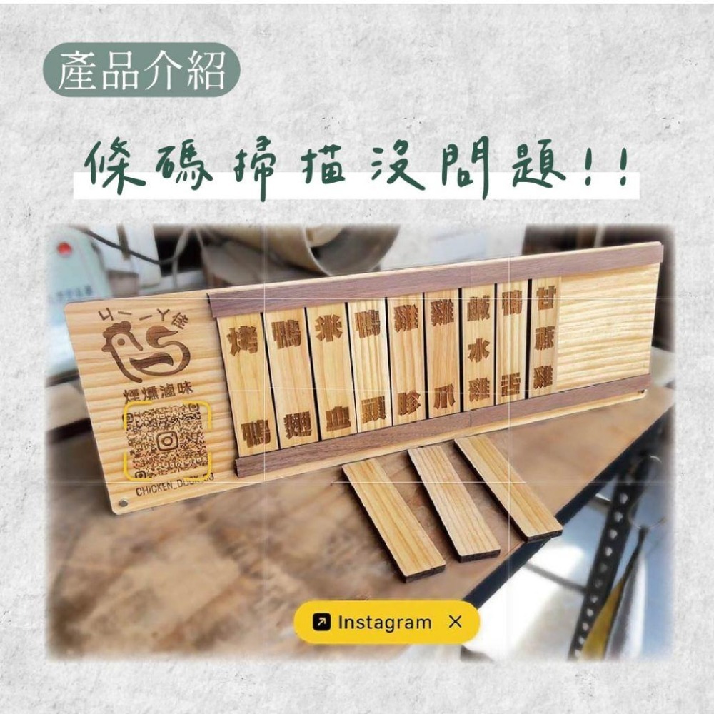 木淥雷射雕刻•客製木製菜單背板｜餐車MENU價目表展示立牌-細節圖3