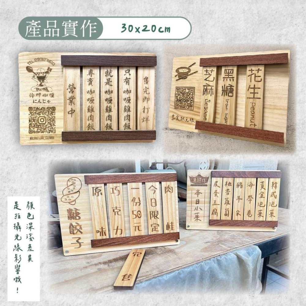 木淥雷射雕刻•客製木製菜單背板｜餐車MENU價目表展示立牌-細節圖4