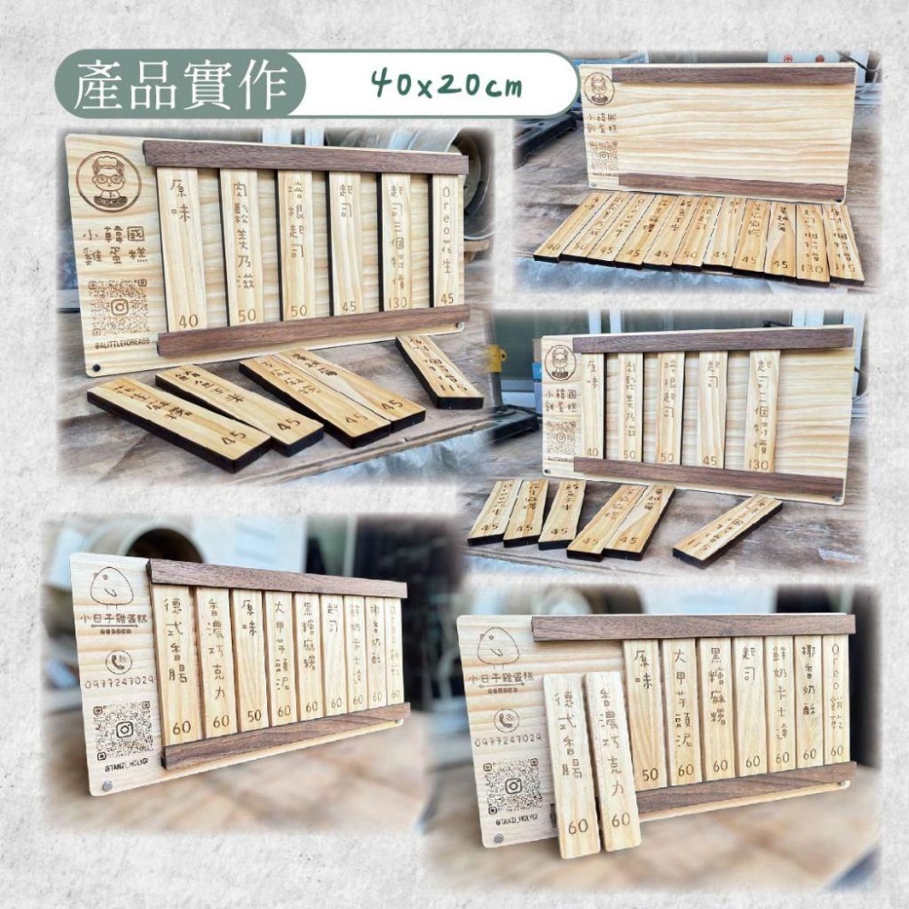 木淥雷射雕刻•客製木製菜單背板｜餐車MENU價目表展示立牌-細節圖5