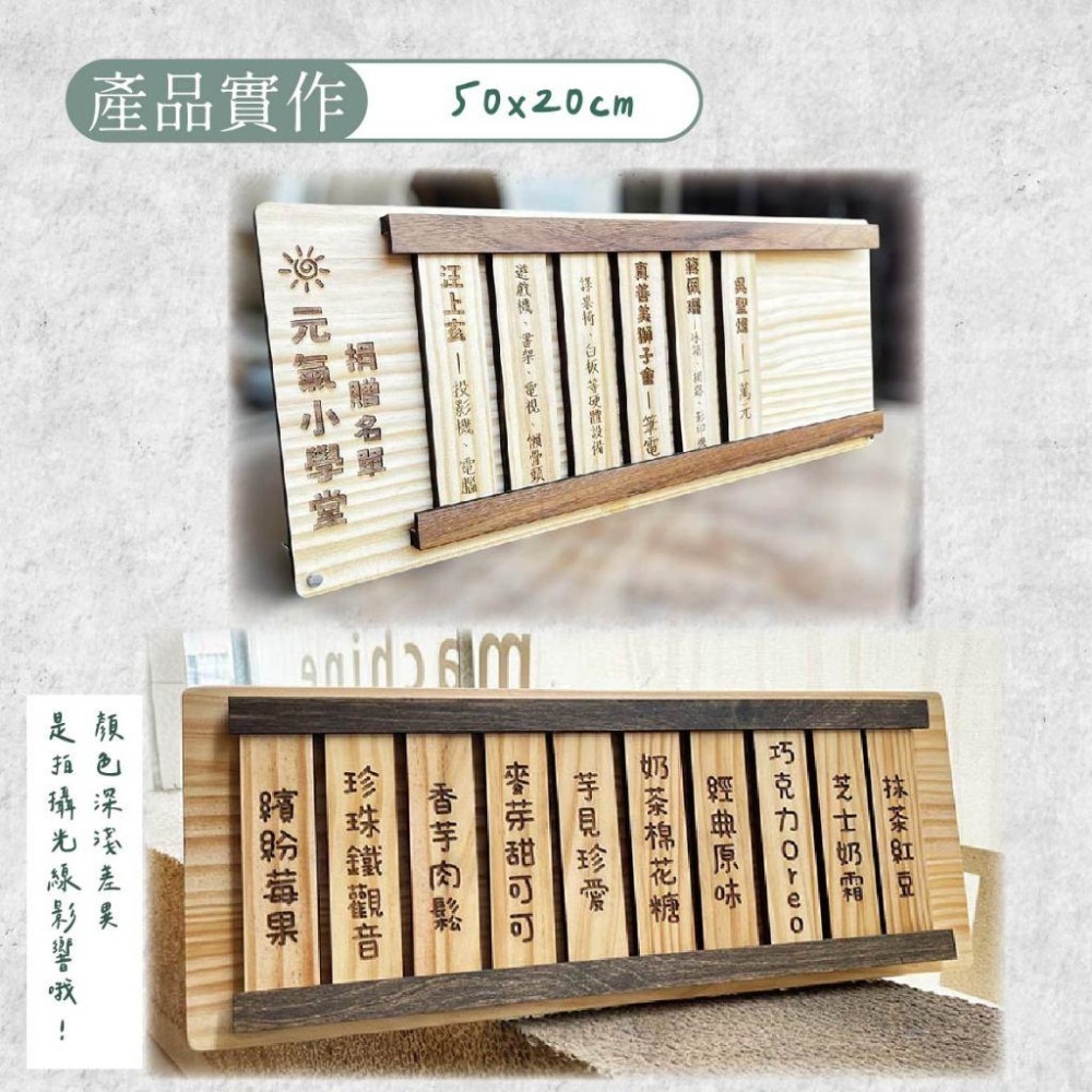 木淥雷射雕刻•客製木製菜單背板｜餐車MENU價目表展示立牌-細節圖6