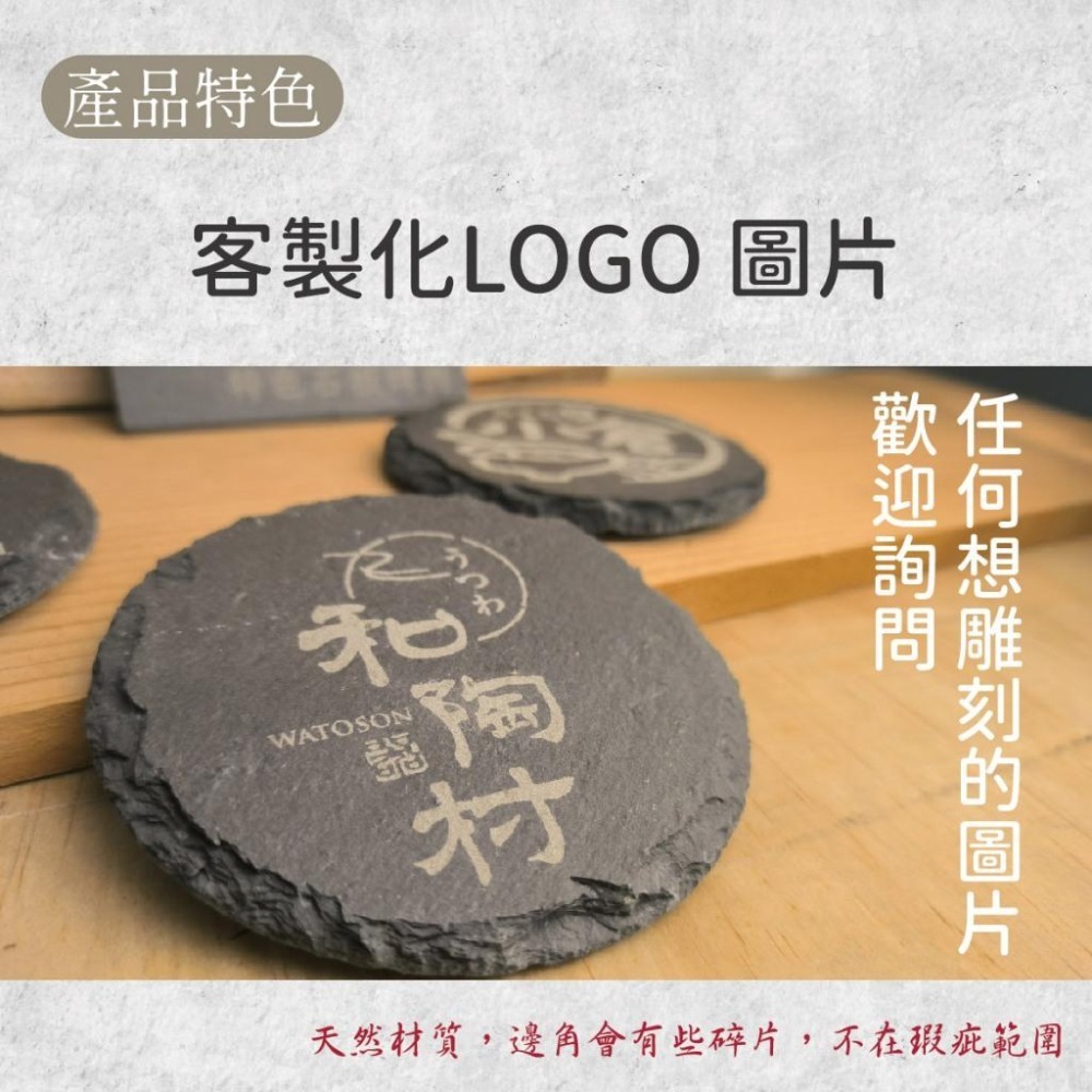木淥雷射雕刻•客製日式石板杯墊｜天然岩石茶杯墊 雷射雕刻板岩杯墊-細節圖2