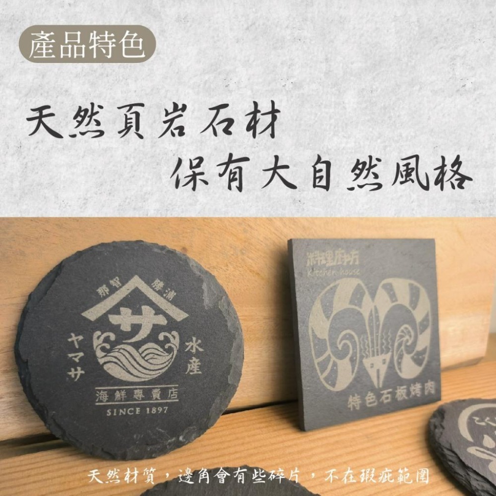 木淥雷射雕刻•客製日式石板杯墊｜天然岩石茶杯墊 雷射雕刻板岩杯墊-細節圖3