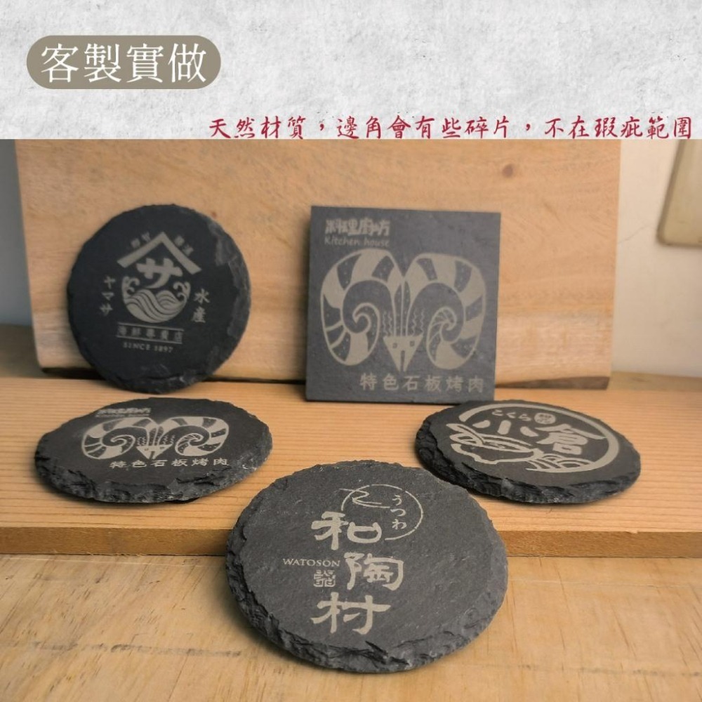 木淥雷射雕刻•客製日式石板杯墊｜天然岩石茶杯墊 雷射雕刻板岩杯墊-細節圖4