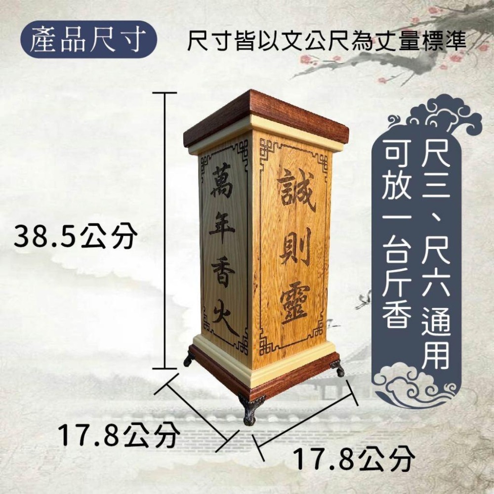 木淥雷射雕刻•客製檜木香筒｜雷射雕刻包邊香桶 尺三尺六宗教神桌擺設-細節圖3