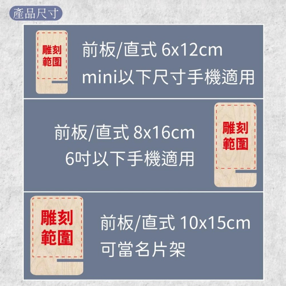 木淥雷射雕刻•客製木質手機平板支架｜贈品手機架充電架-細節圖4