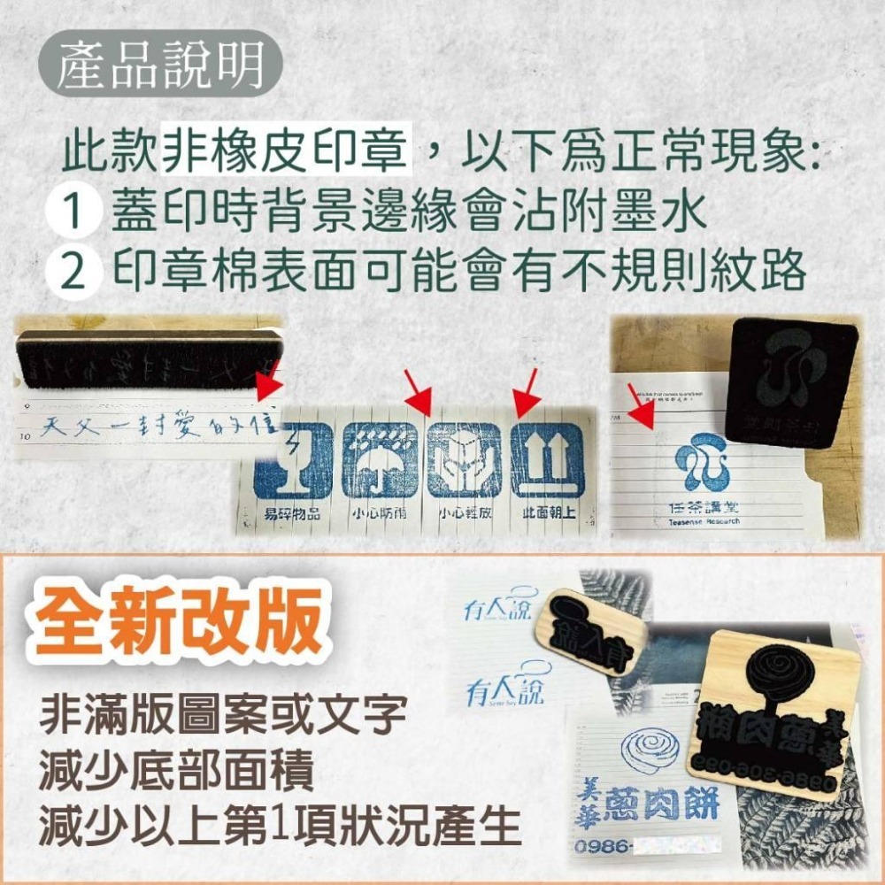 木淥雷射雕刻•客製木製海綿印章｜LOGO手帳紙袋紙箱質感印章-細節圖2
