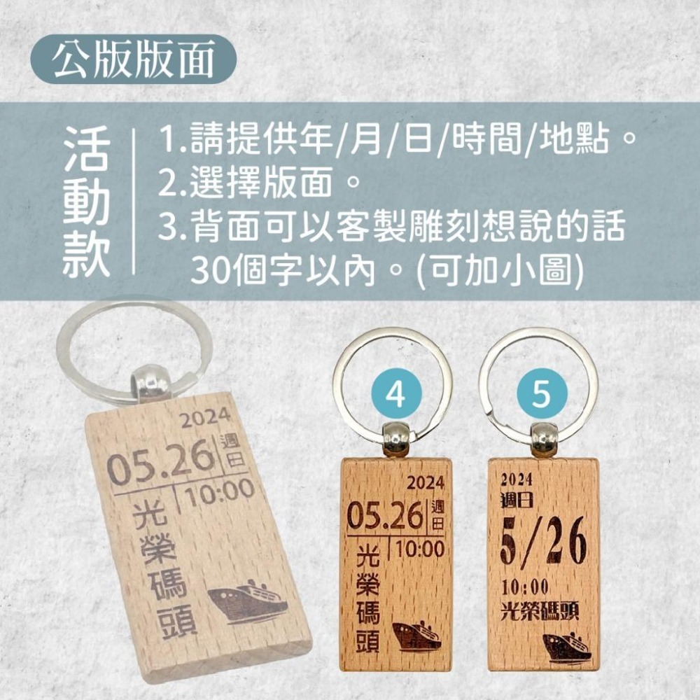 木淥雷射雕刻•木質紀念日鑰匙圈｜客製化 交往結婚 生日紀念禮物-細節圖3