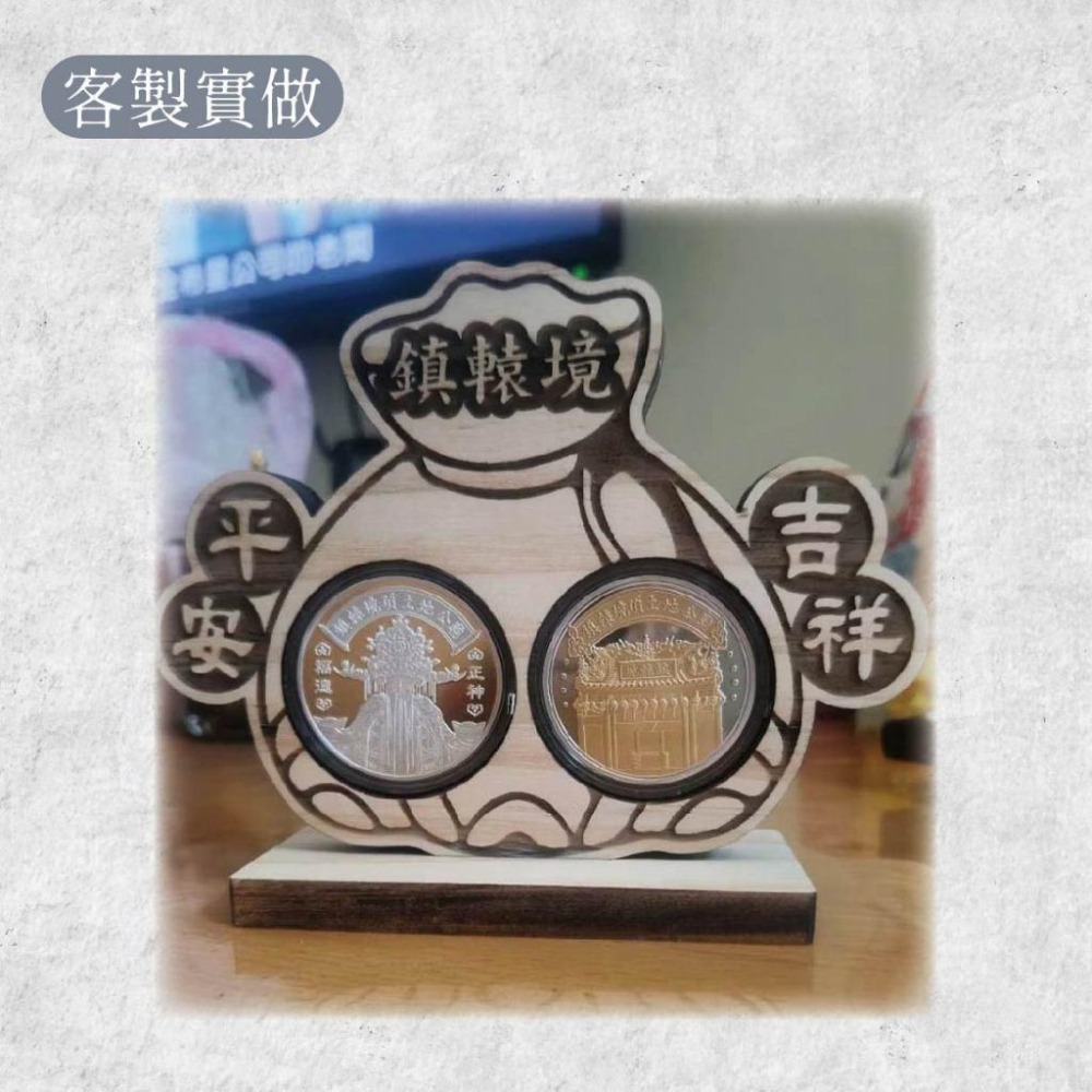 木淥雷射雕刻•木製錢母座｜金幣金元寶紀念幣收納架 開運招財-細節圖3