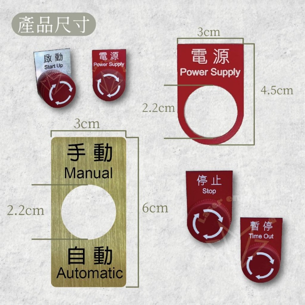木淥雷射雕刻•客製化仿金屬ABS機械標示牌｜銘牌按鈕面板雷射刻字-細節圖2