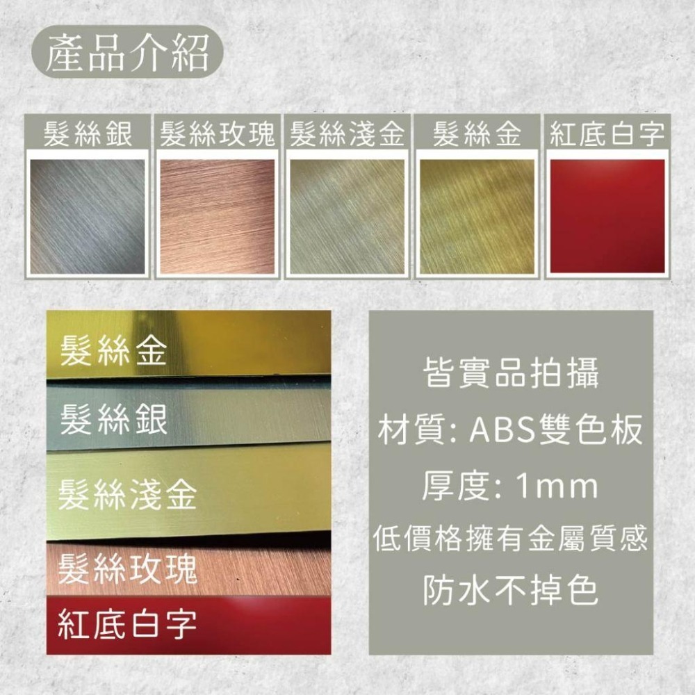 木淥雷射雕刻•客製化仿金屬ABS機械標示牌｜銘牌按鈕面板雷射刻字-細節圖3