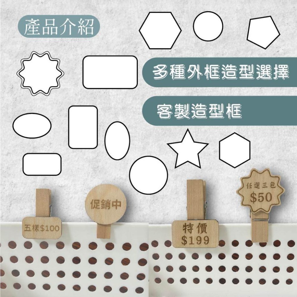 木淥雷射雕刻｜客製分類木夾子・雷射刻字菜單夾/號碼夾/數字牌夾｜客製化木製夾子-細節圖2