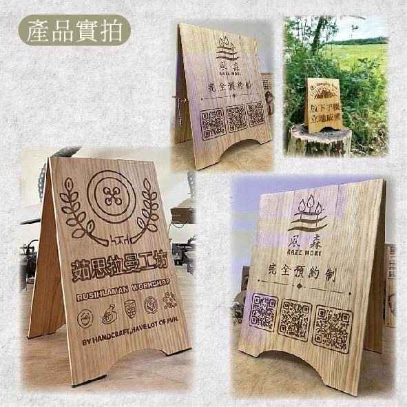 木淥雷射雕刻•原木A字型告示牌｜擺攤落地式立式招牌 露營標示牌-細節圖2