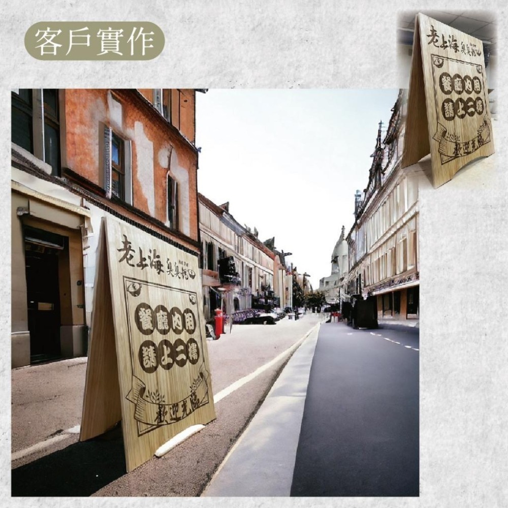 木淥雷射雕刻•原木A字型告示牌｜擺攤落地式立式招牌 露營標示牌-細節圖5