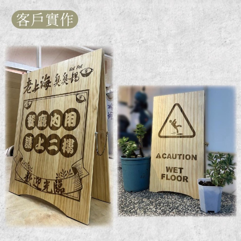 木淥雷射雕刻•原木A字型告示牌｜擺攤落地式立式招牌 露營標示牌-細節圖6