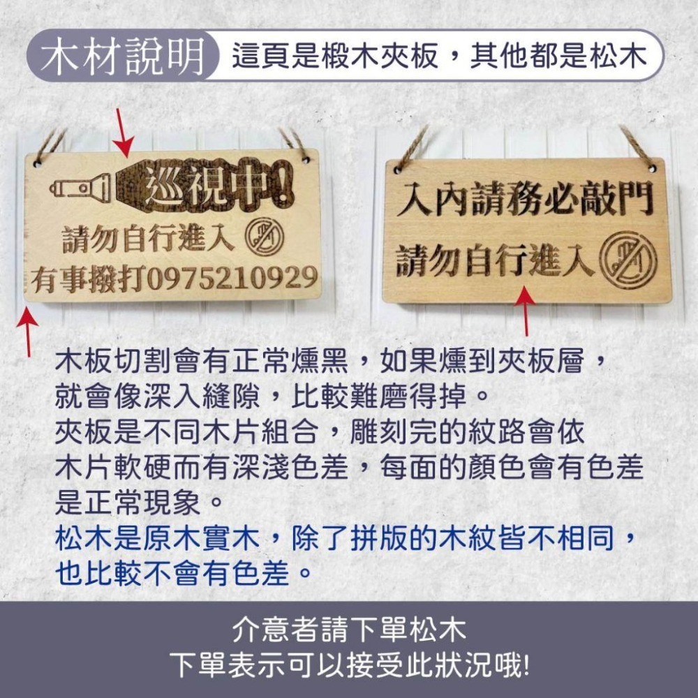 木淥雷射雕刻•客製化木質標示吊牌｜餐車營業告示牌 歡迎光臨掛牌-細節圖2