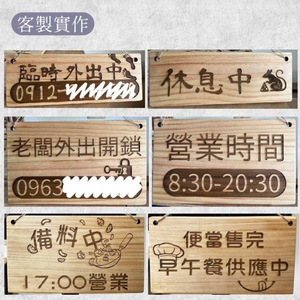 木淥雷射雕刻•客製化木質標示吊牌｜餐車營業告示牌 歡迎光臨掛牌-細節圖4