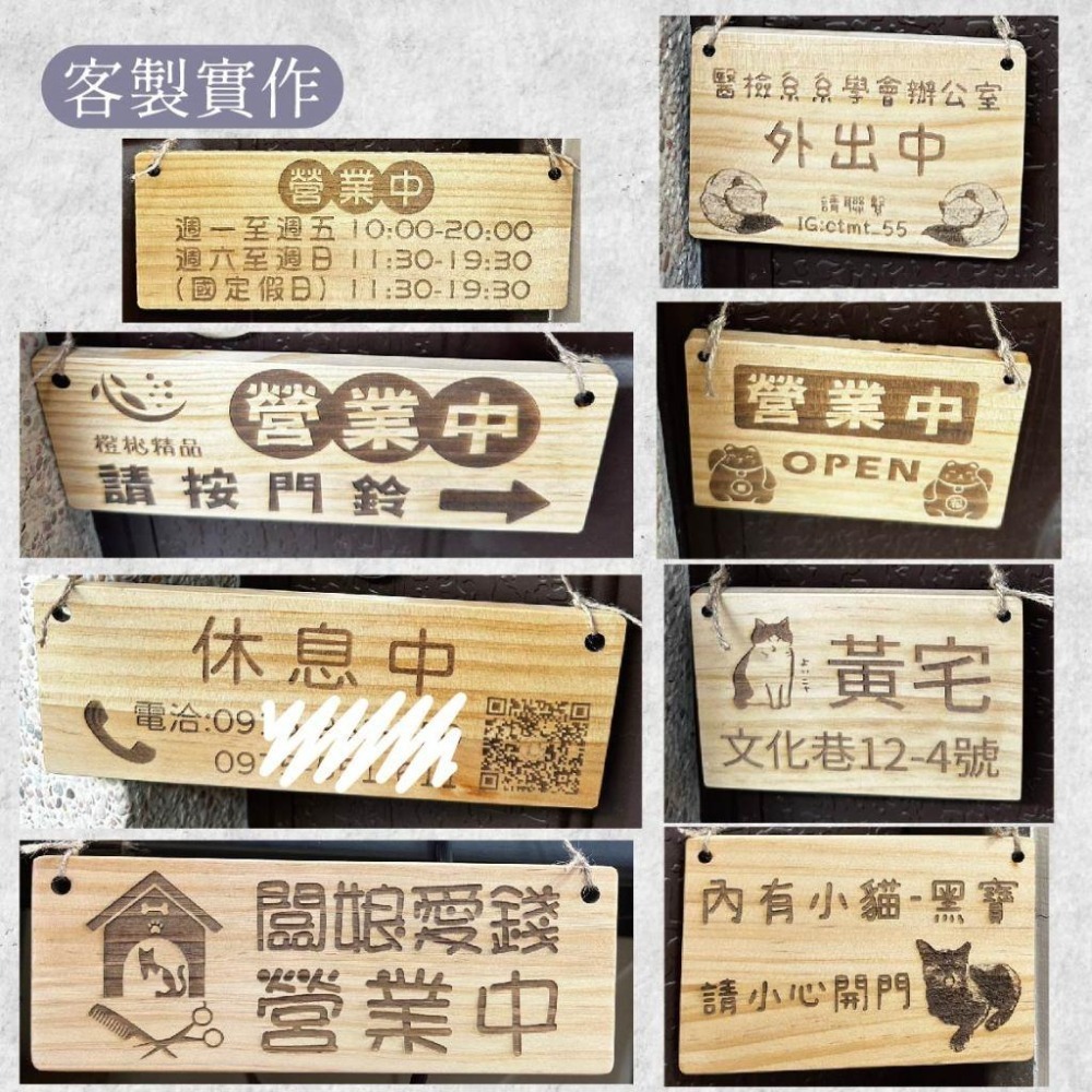 木淥雷射雕刻•客製化木質標示吊牌｜餐車營業告示牌 歡迎光臨掛牌-細節圖5