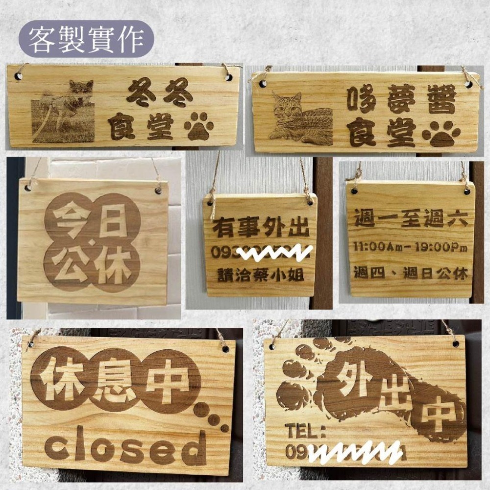 木淥雷射雕刻•客製化木質標示吊牌｜餐車營業告示牌 歡迎光臨掛牌-細節圖6