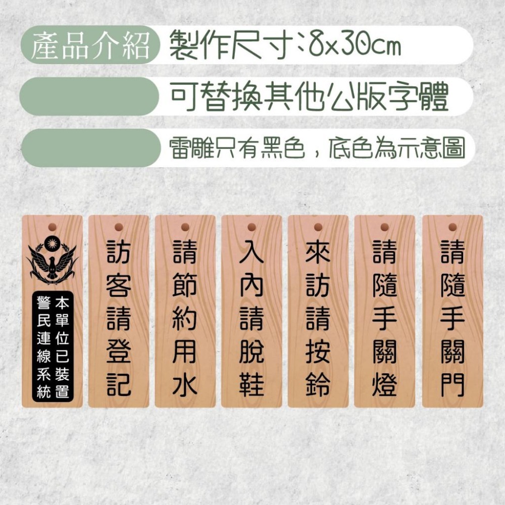 木淥雷射雕刻｜客製化告示標語木掛牌 空間標語 警告告示牌 生活標語 營業標語 木質掛牌 可掛式可黏貼 木製標示牌-細節圖3