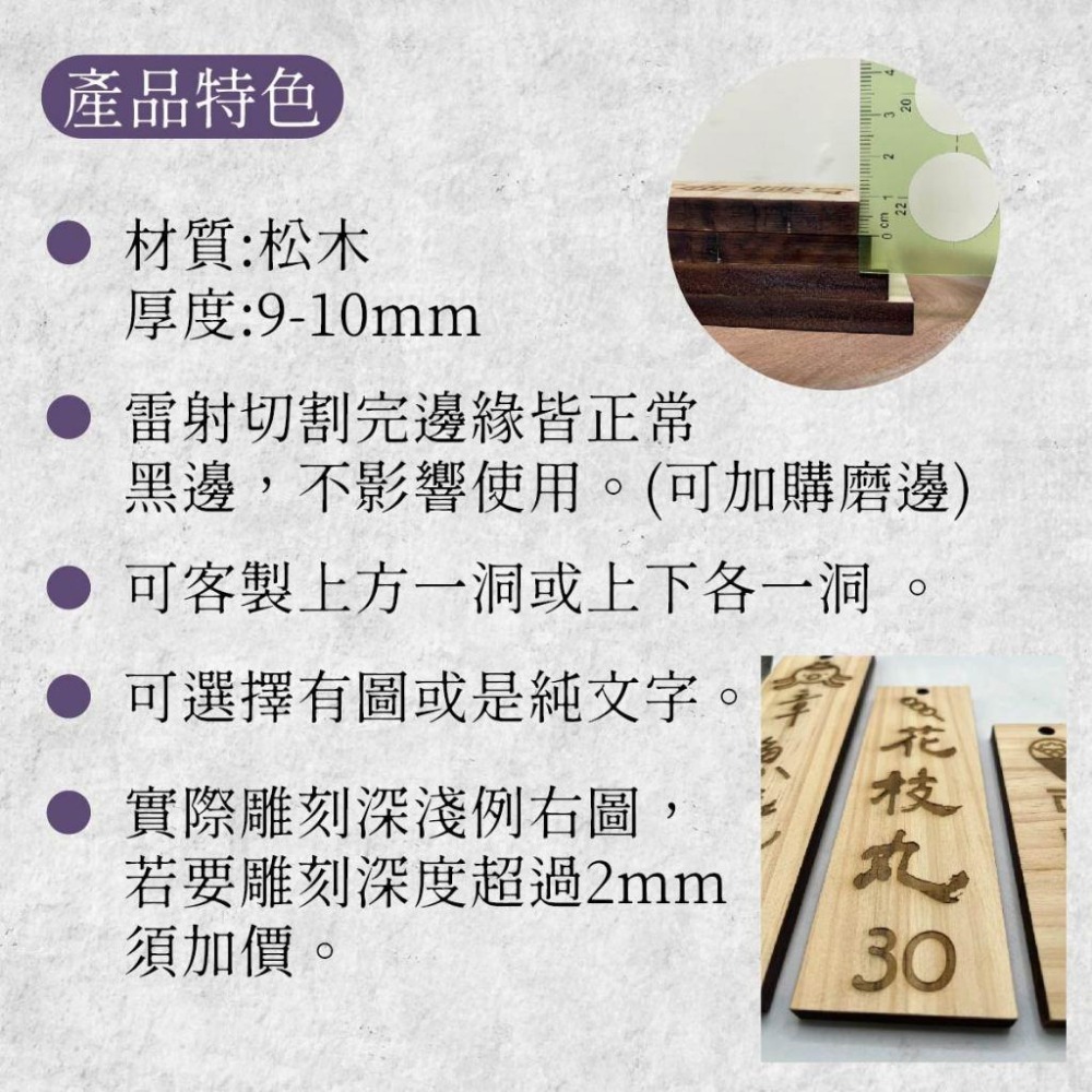 木淥雷射雕刻•客製化木掛牌｜餐車菜單價目表木製招牌免費排版-細節圖2