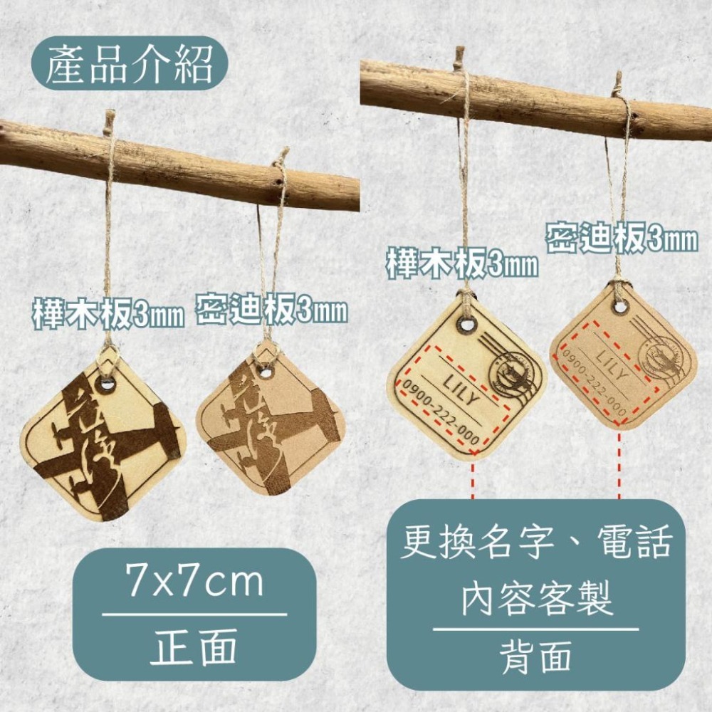 木淥雷射雕刻•客製化木質行李吊牌｜來圖訂製姓名行李掛牌 旅行識別證-細節圖5