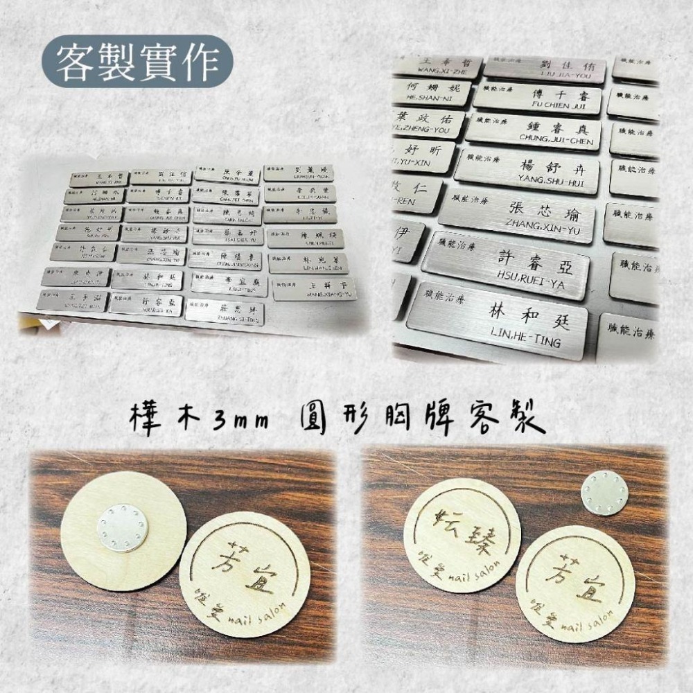 木淥雷射雕刻｜客製化仿金屬磁吸胸牌 檜木名牌 姓名牌 磁性胸章 員工名牌-細節圖4