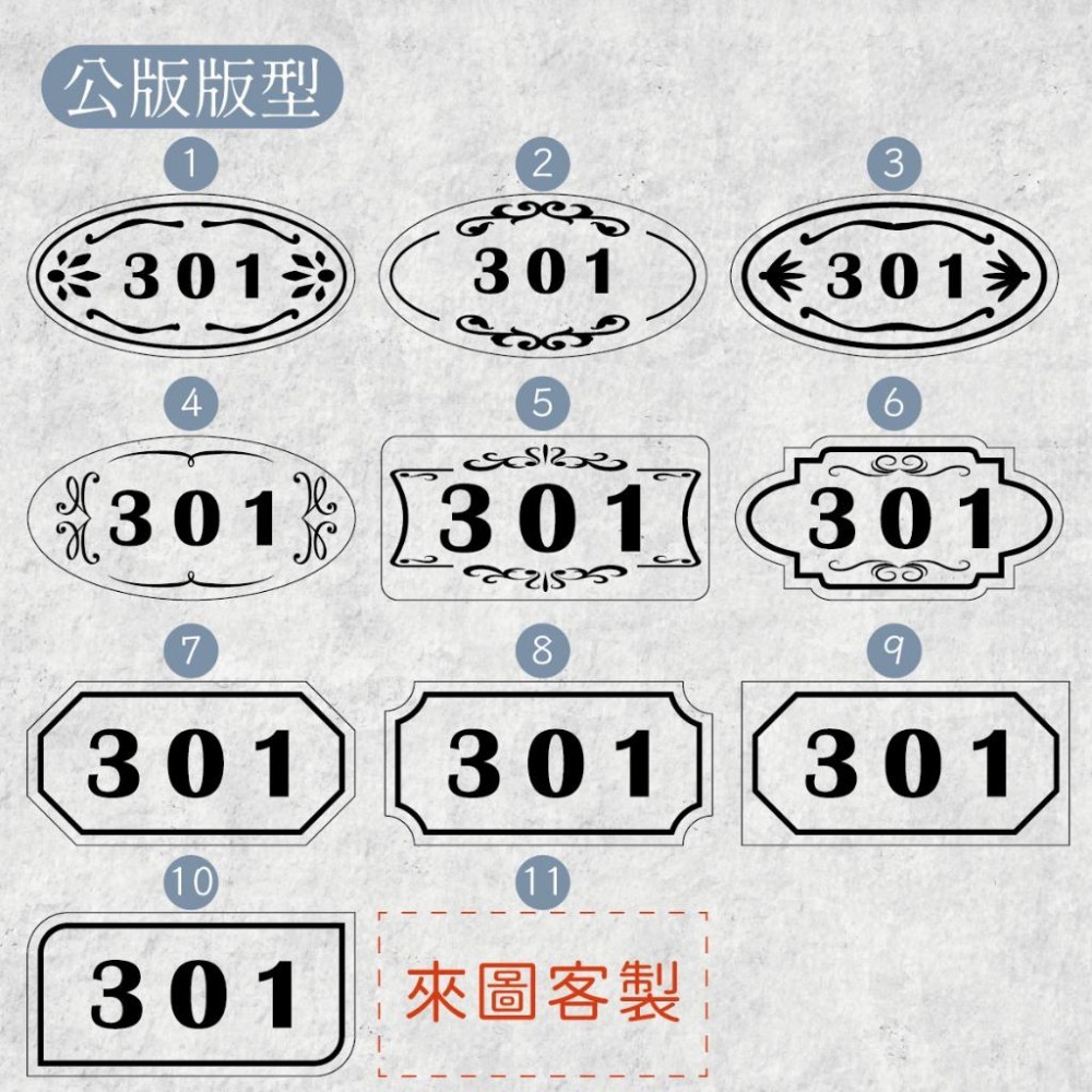 木淥雷射雕刻•客製化仿金屬木質房號牌｜防水門牌 飯店辦公室民宿標示-細節圖3