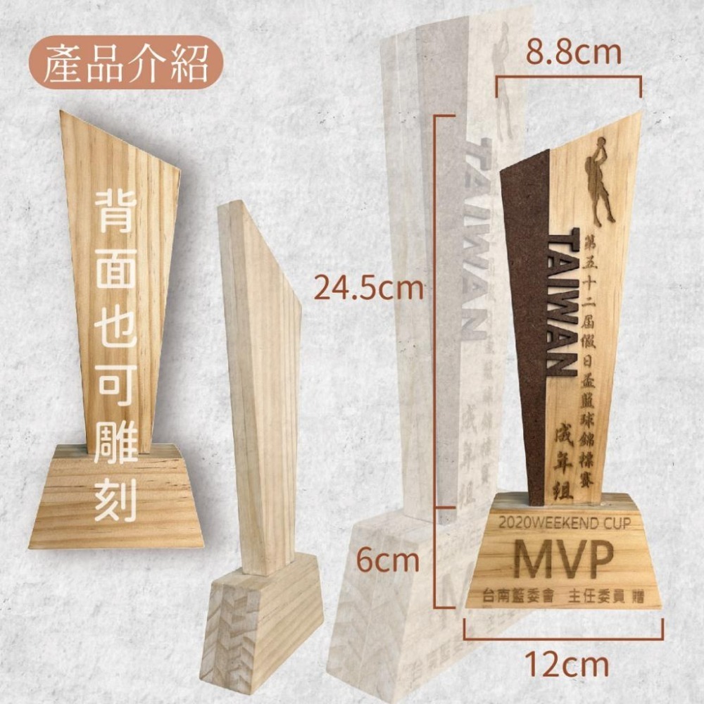 木淥雷射雕刻•客製化木質獎盃｜免費雷射雕刻實木獎牌 員工運動賽事冠軍獎盃-細節圖2