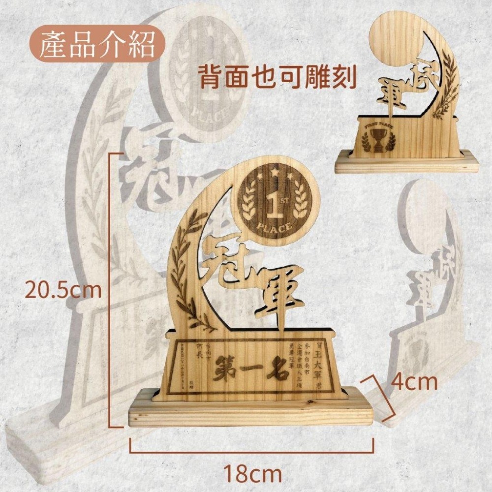 木淥雷射雕刻•客製化木質獎盃｜免費雷射雕刻實木獎牌 員工運動賽事冠軍獎盃-細節圖3
