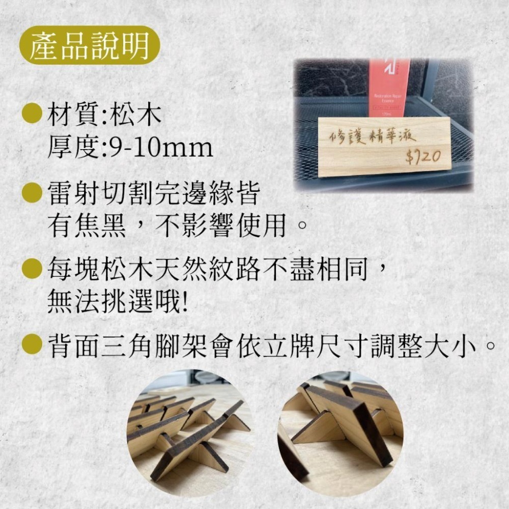 木淥雷射雕刻｜客製木質價格牌・桌上標示牌 價目表 小立牌 告示牌 木製價目牌 菜單品項展示-細節圖2
