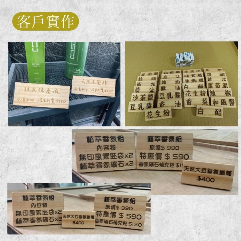 木淥雷射雕刻｜客製木質價格牌・桌上標示牌 價目表 小立牌 告示牌 木製價目牌 菜單品項展示-細節圖3