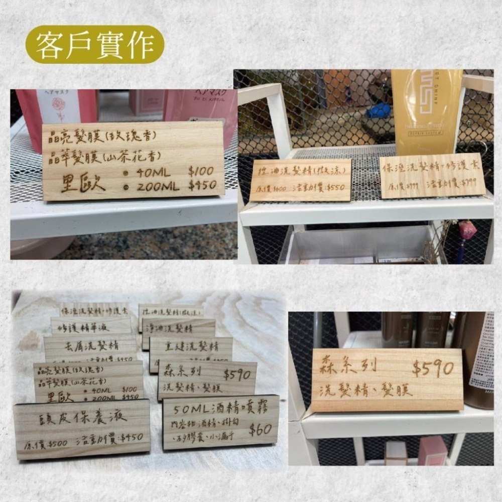木淥雷射雕刻｜客製木質價格牌・桌上標示牌 價目表 小立牌 告示牌 木製價目牌 菜單品項展示-細節圖4