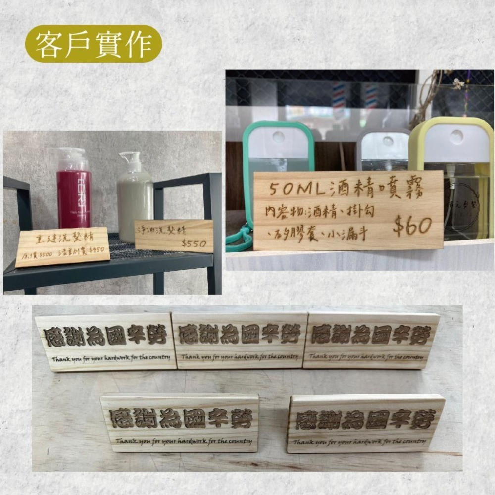 木淥雷射雕刻｜客製木質價格牌・桌上標示牌 價目表 小立牌 告示牌 木製價目牌 菜單品項展示-細節圖5